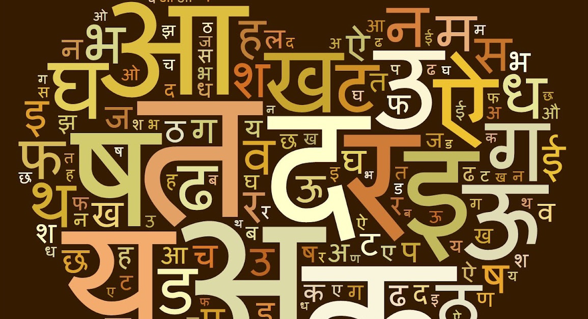 समृद्ध हिंदी - युवा औदीच्‍य